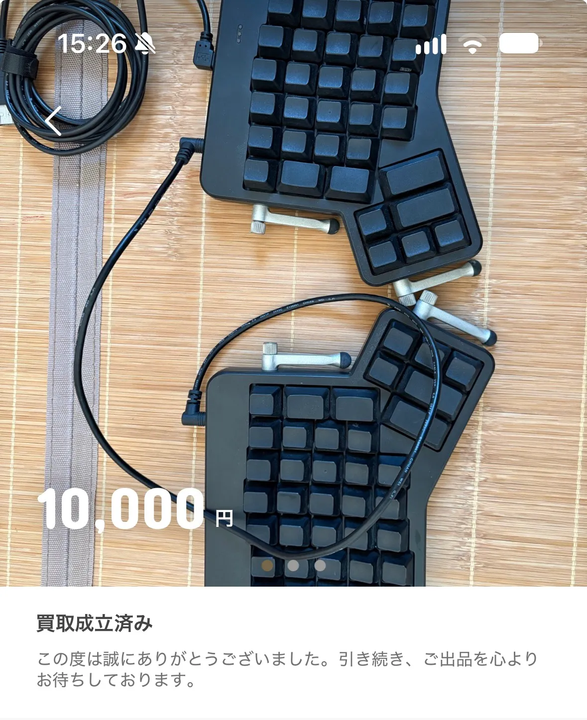 ErgoDox EZの買取成立画面。買取価格は10,000円