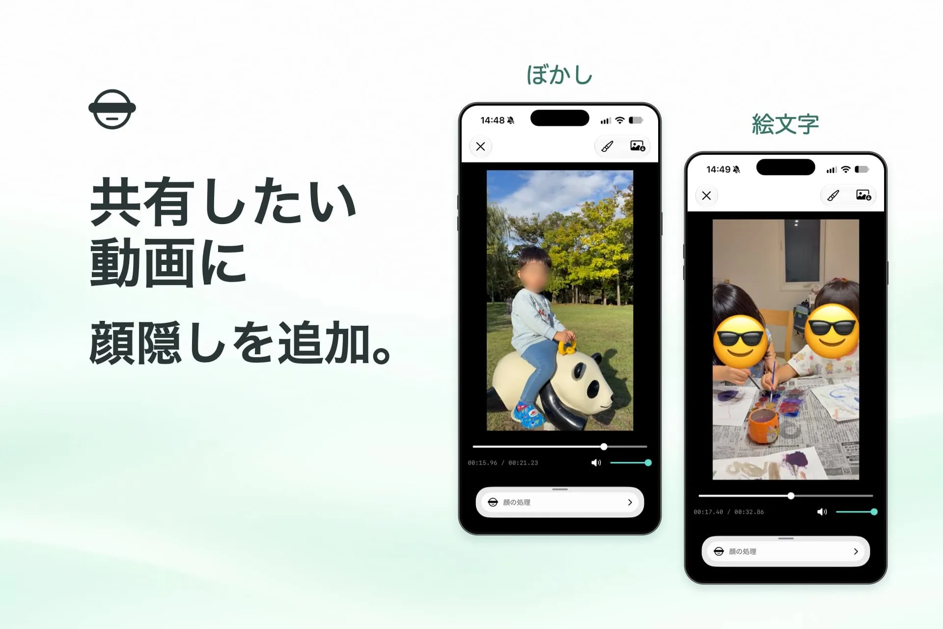 カオヌルのアプリ紹介画像。（協力：子どもたち）